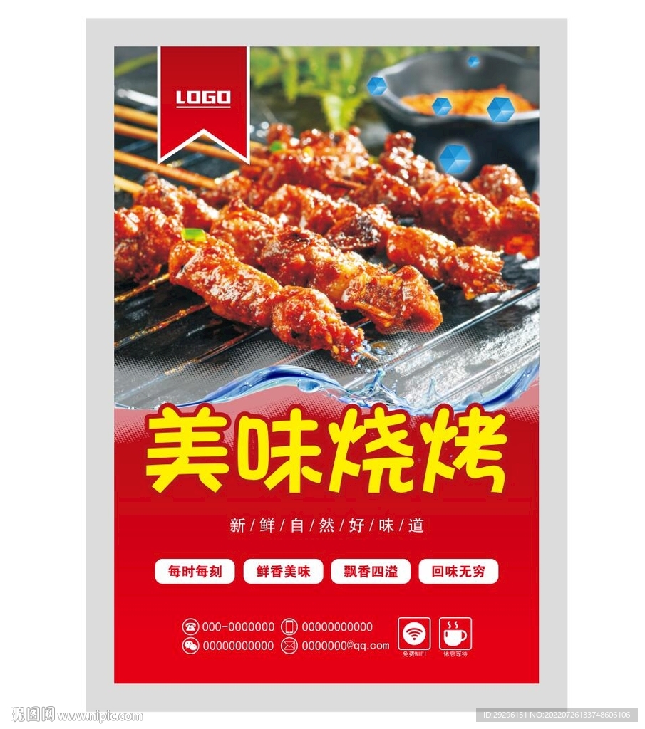 烧烤灯箱