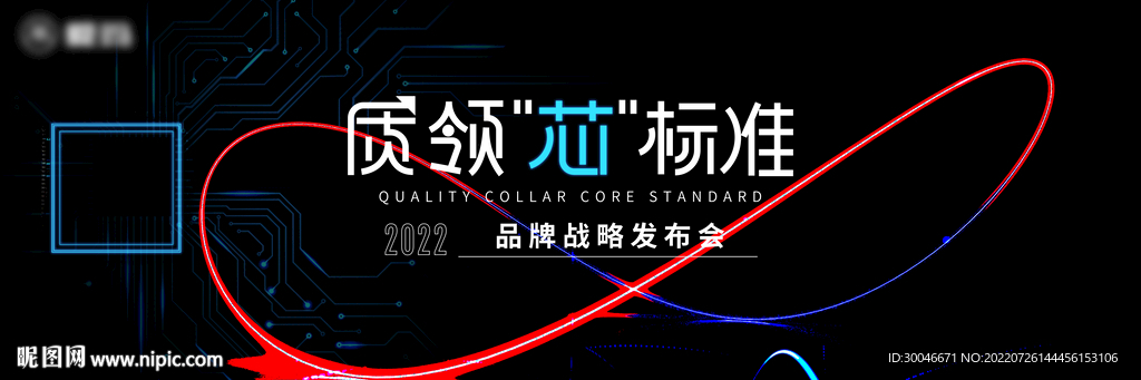 科技主视觉
