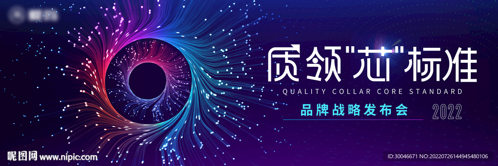科技主视觉