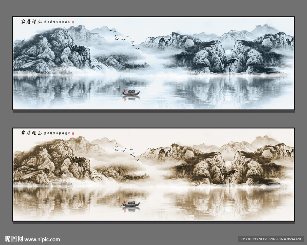山水画