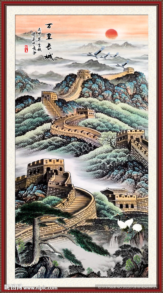 长城