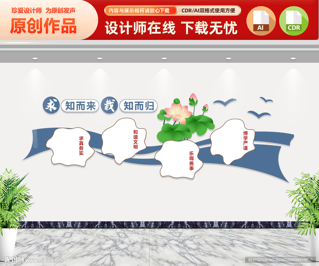 求知而来载知而归