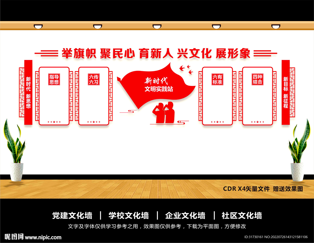 新时代文明实践站