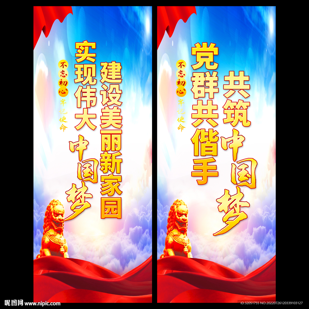 党建海报