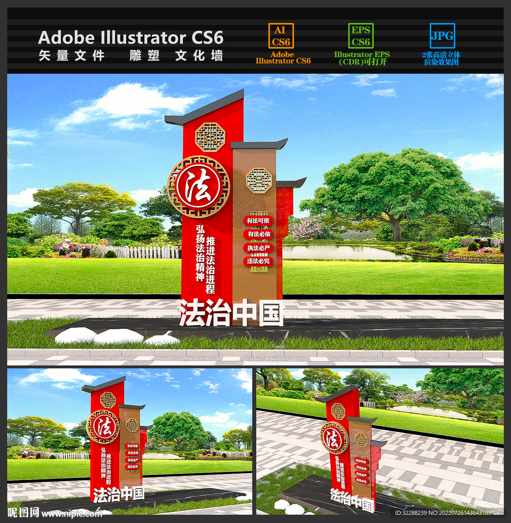 法治雕塑