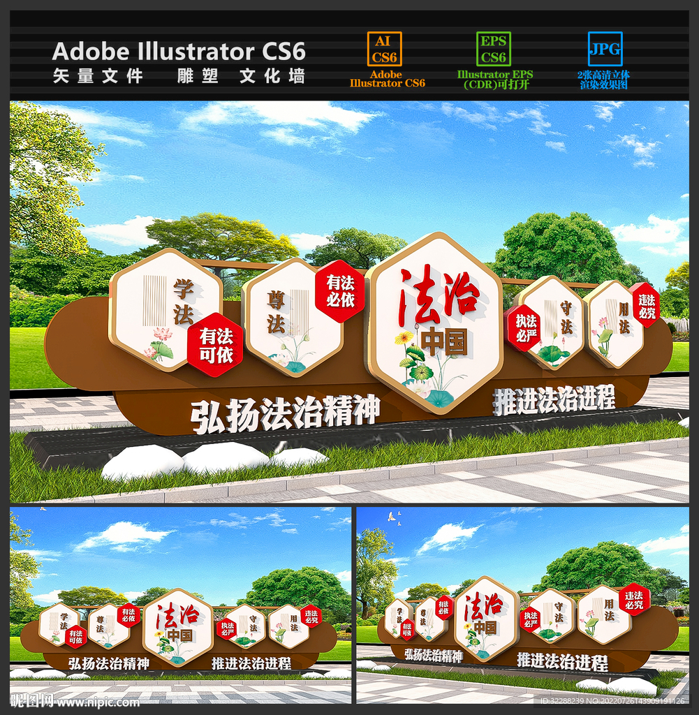 法治雕塑