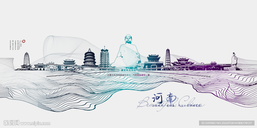 河南