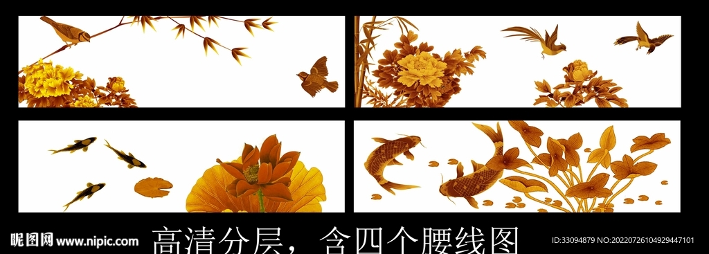 高清分层透明底腰线四张