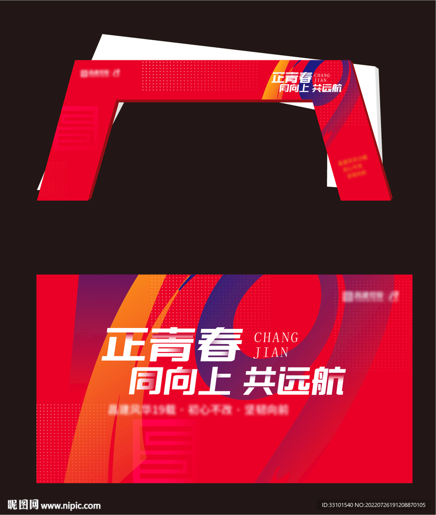 周年庆