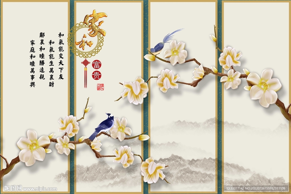 新中式 国画山水 花鸟 花开富