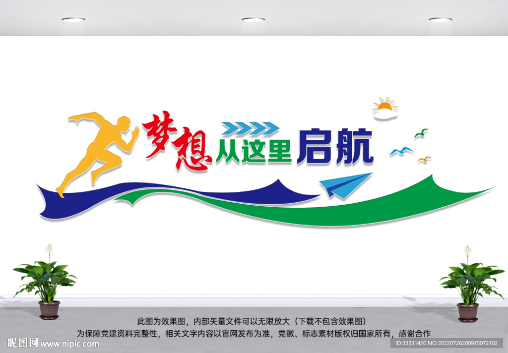 梦想从这里起航