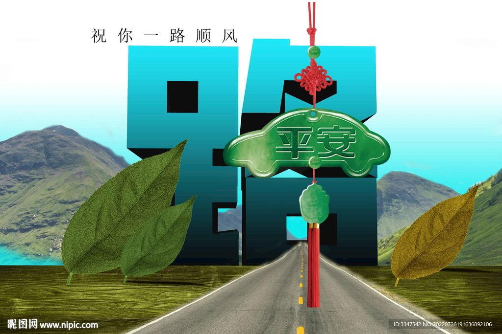 路字