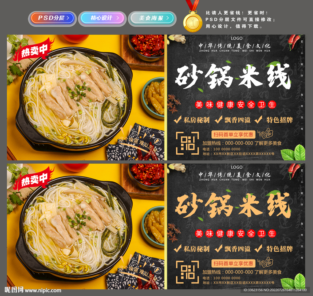 砂锅米线