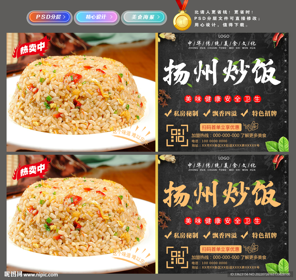 扬州炒饭