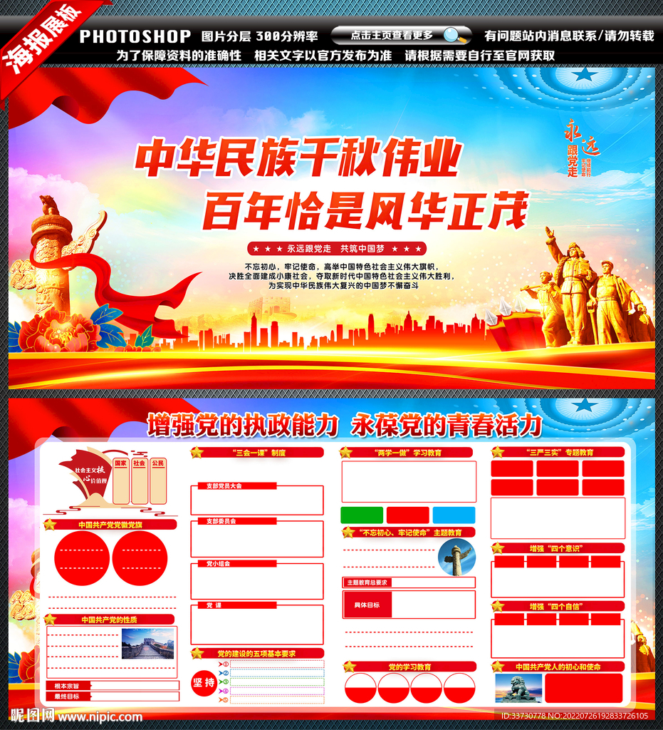 党建文化