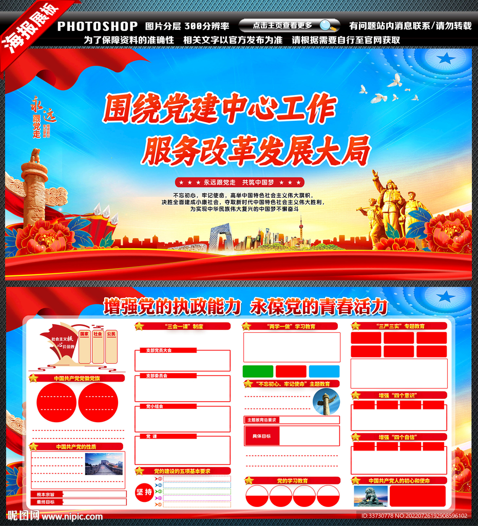 党建文化