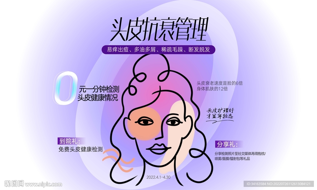 整形广告