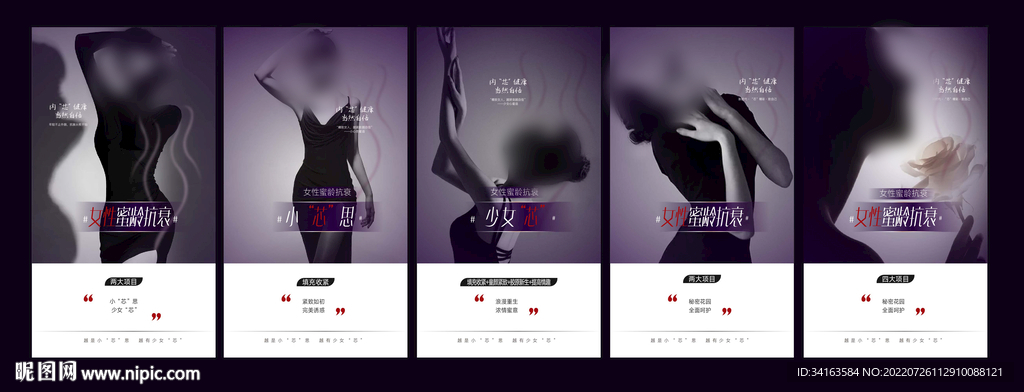 女性蜜龄抗衰