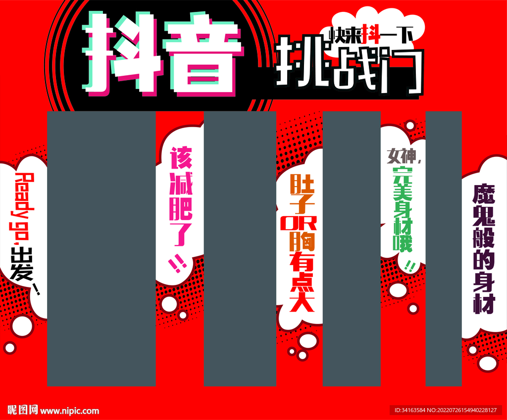 广告门