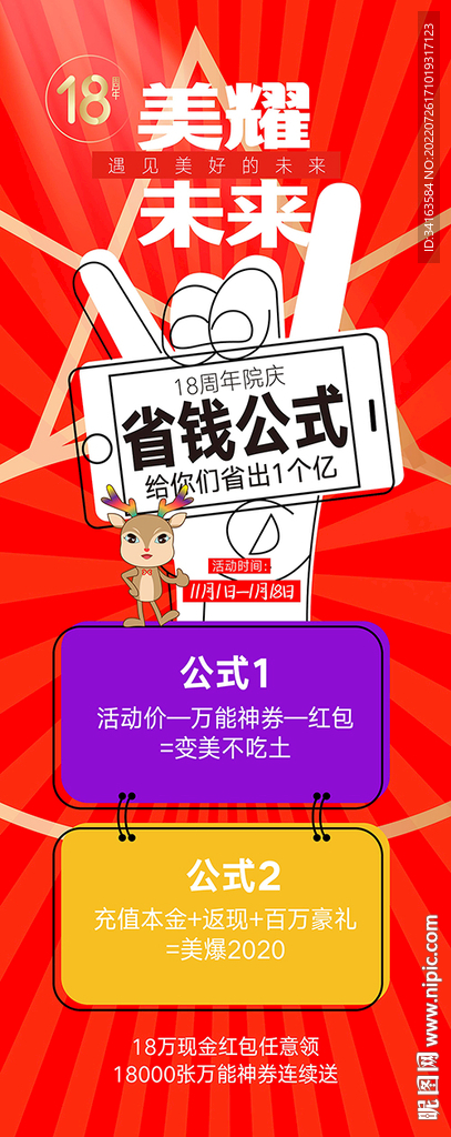 朋友圈海报 