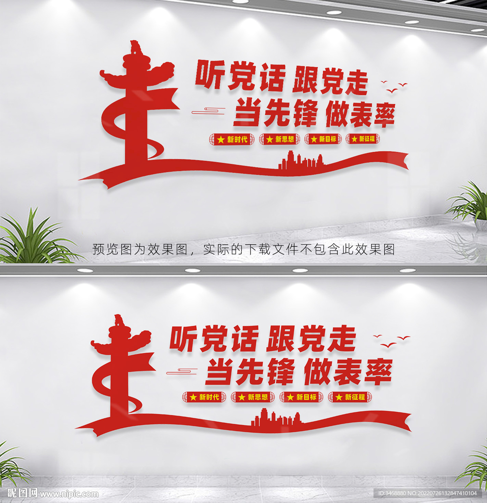 党员之家