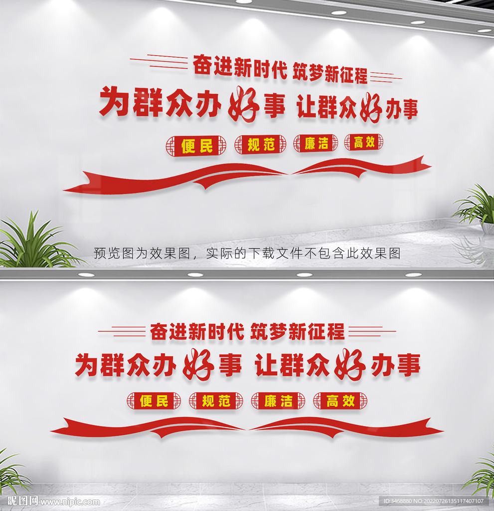 为群众办好事