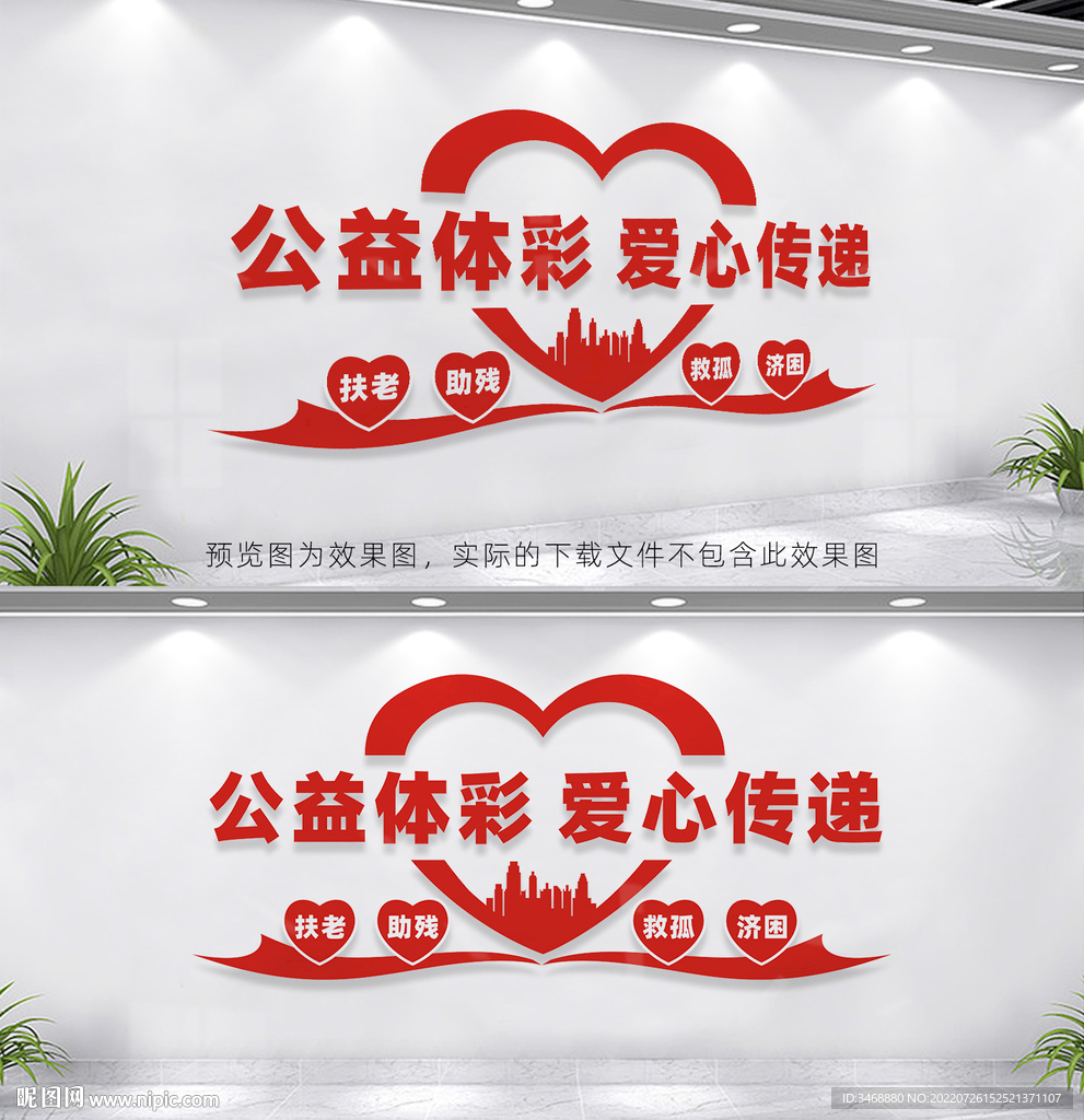 公益体彩