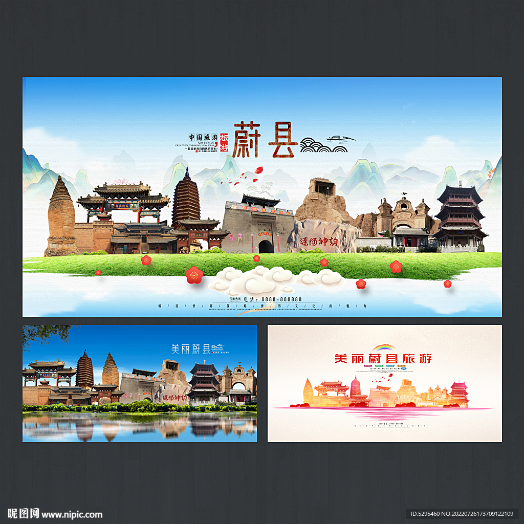 蔚县