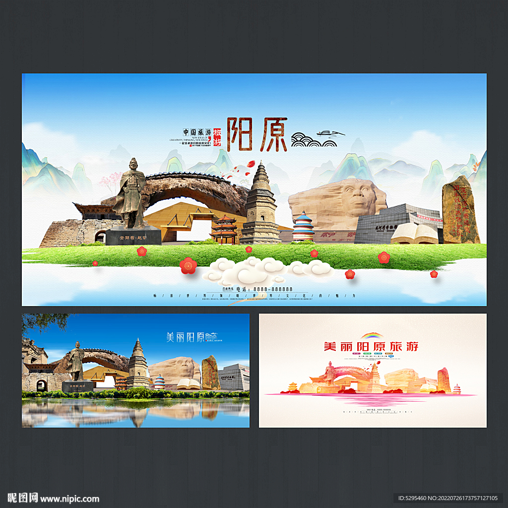 阳原