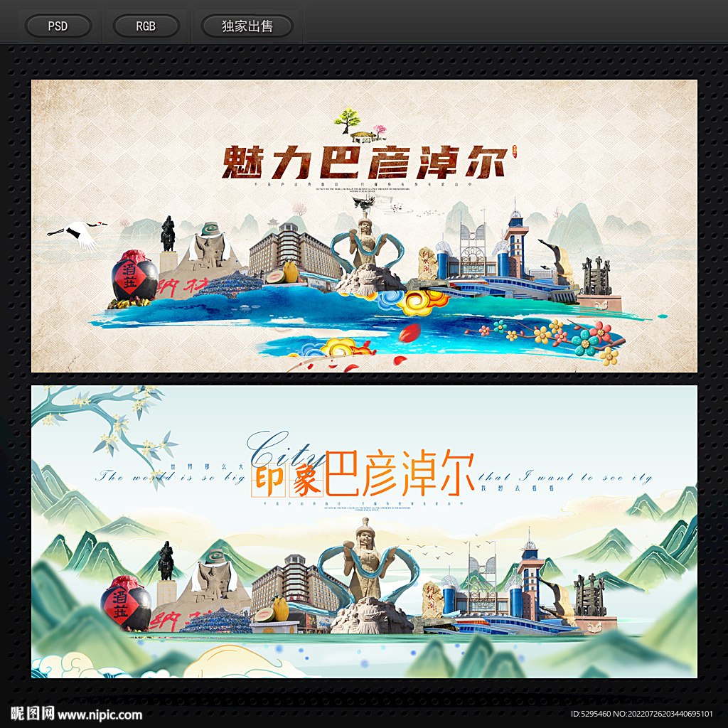 巴彦淖尔