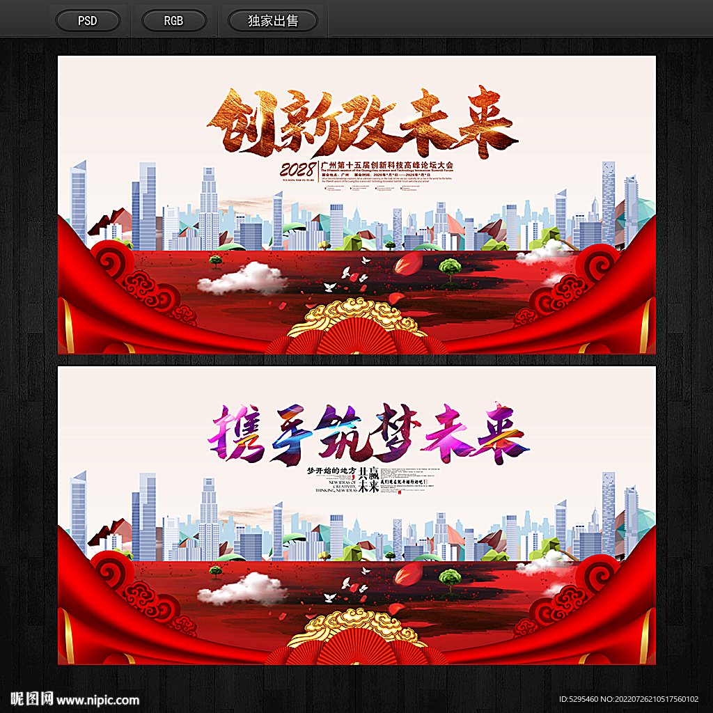 展板背景