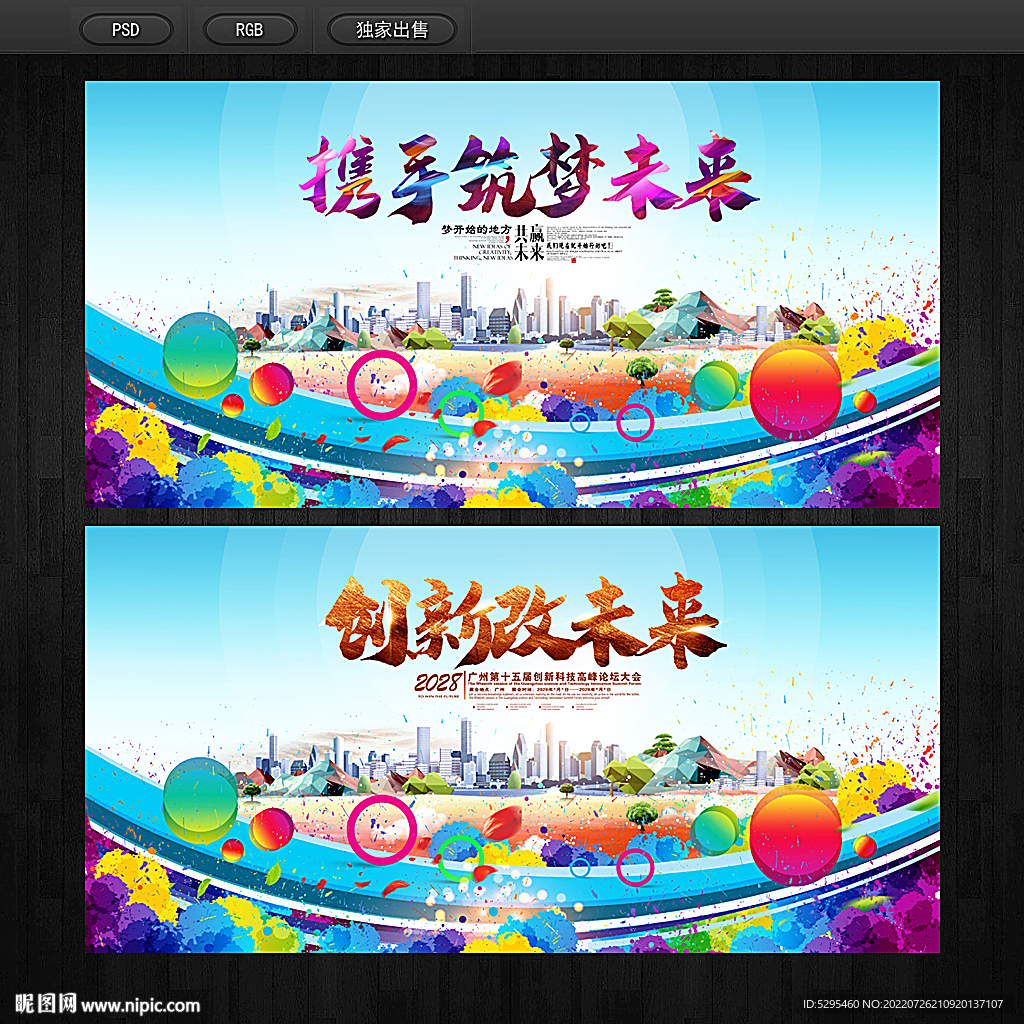 展板海报