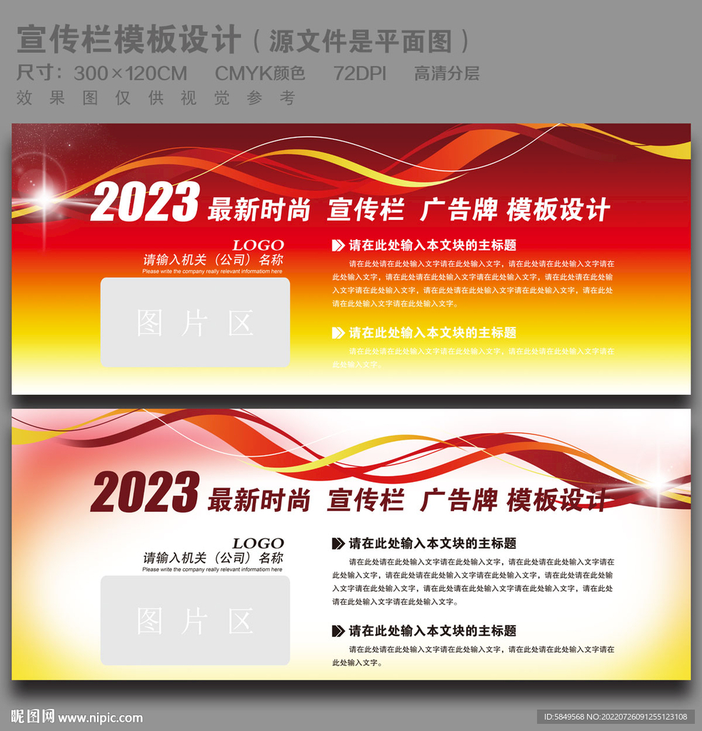 广告牌