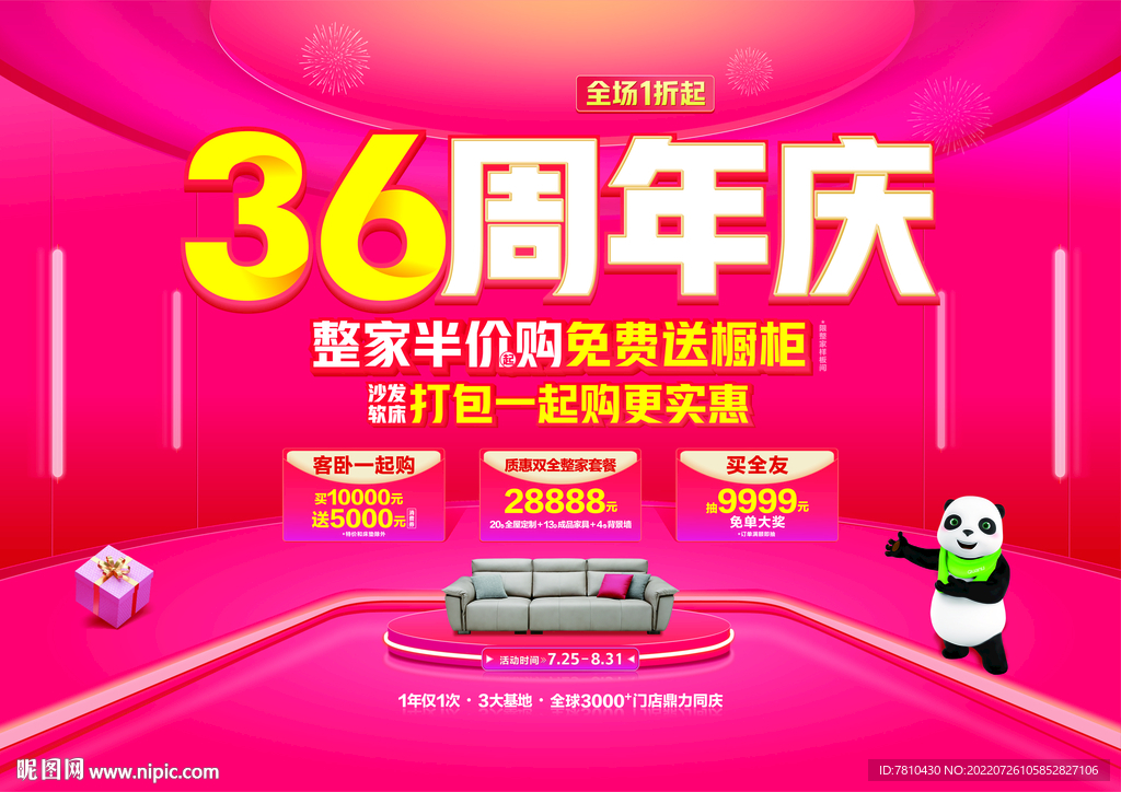 彩页海报