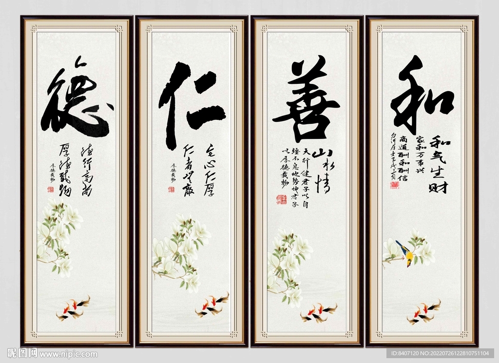 毛笔字画装饰画