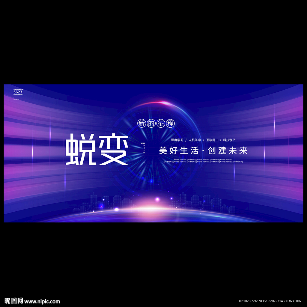 科技背景
