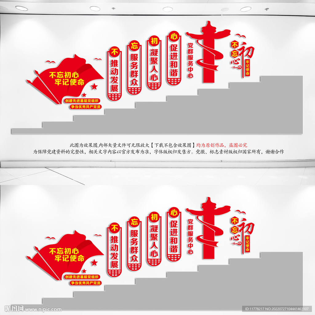 党群服务中心楼道文化