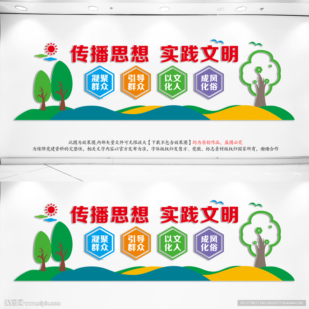 新时代文明实践站