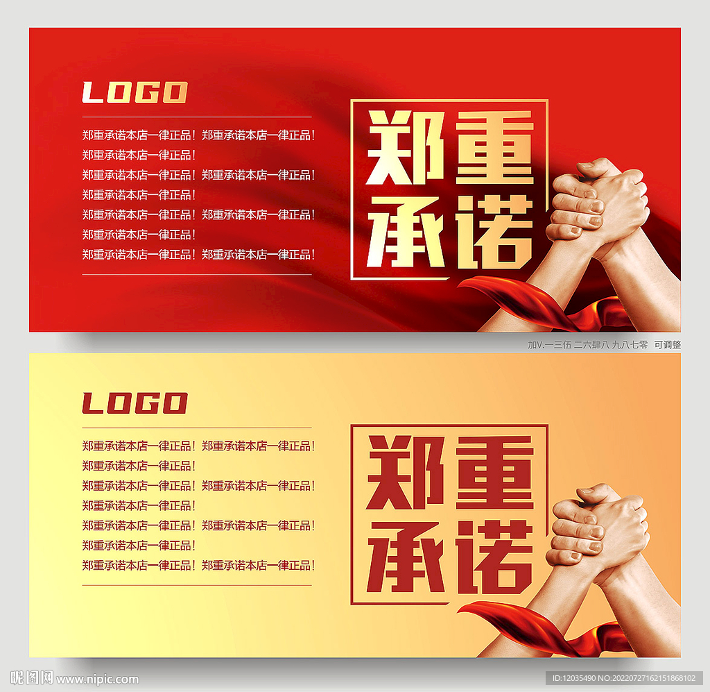 郑州承诺