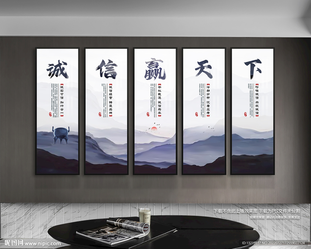 诚信挂图