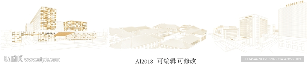 北京协和医院转化医学楼