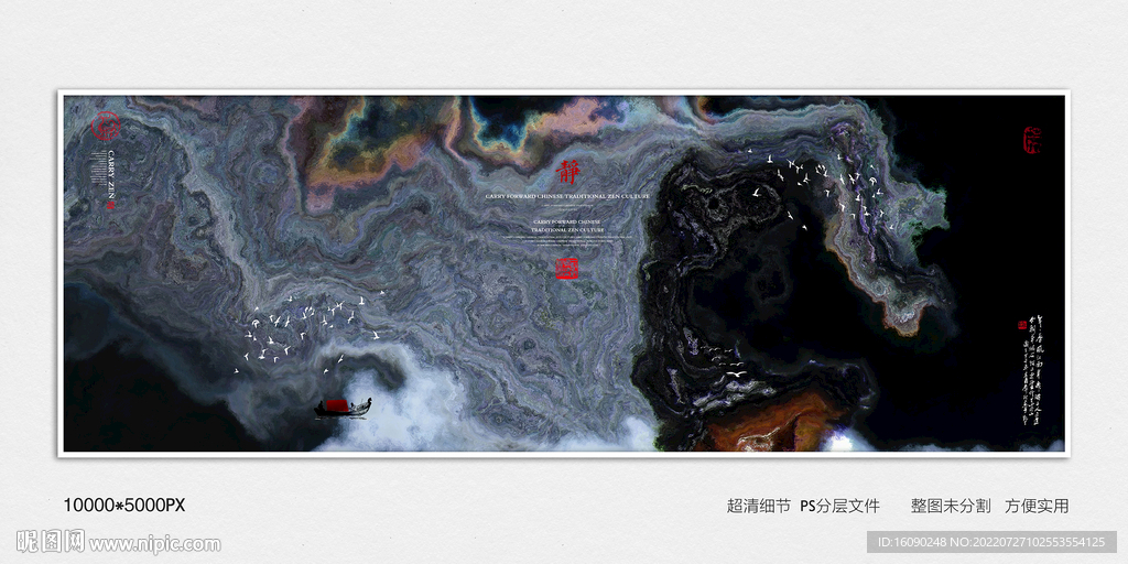 装饰水墨画