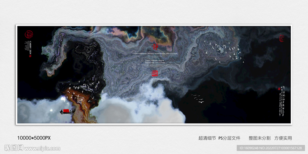 水墨山水装饰画
