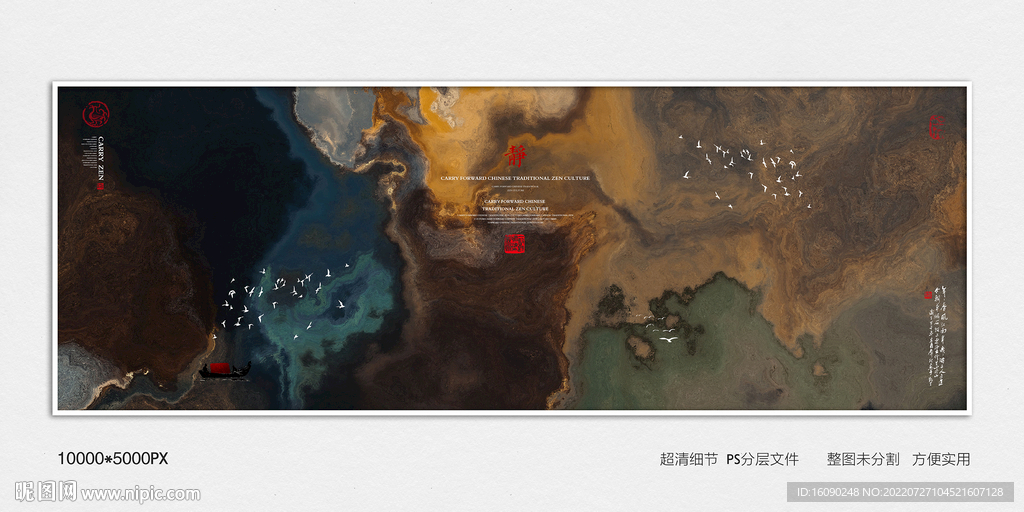 禅意水墨画