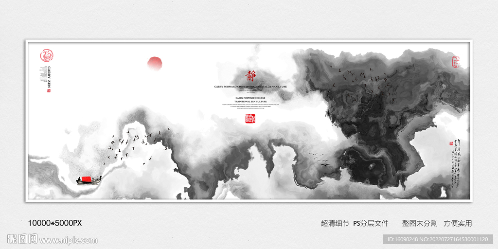 水墨山水画