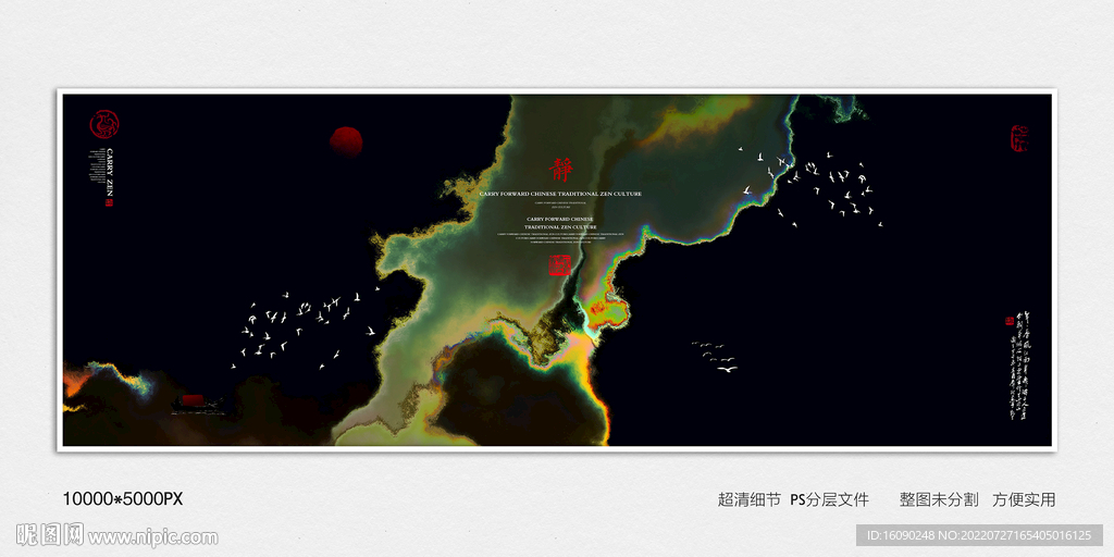 创意水墨画