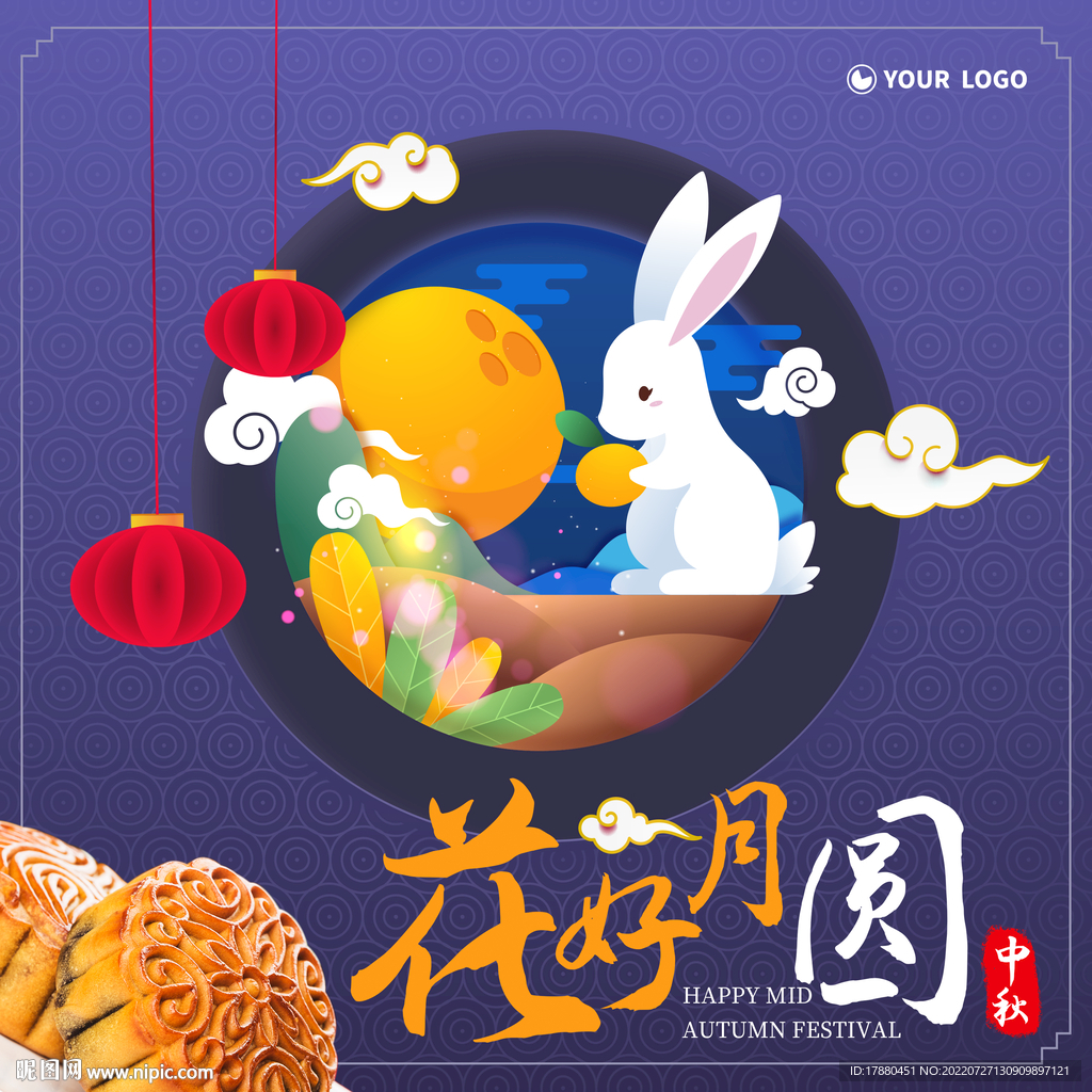 中秋月饼店宣传海报