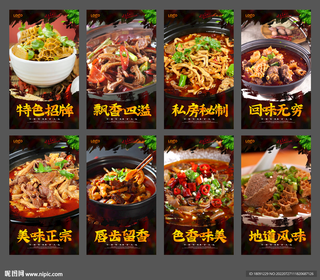 羊杂