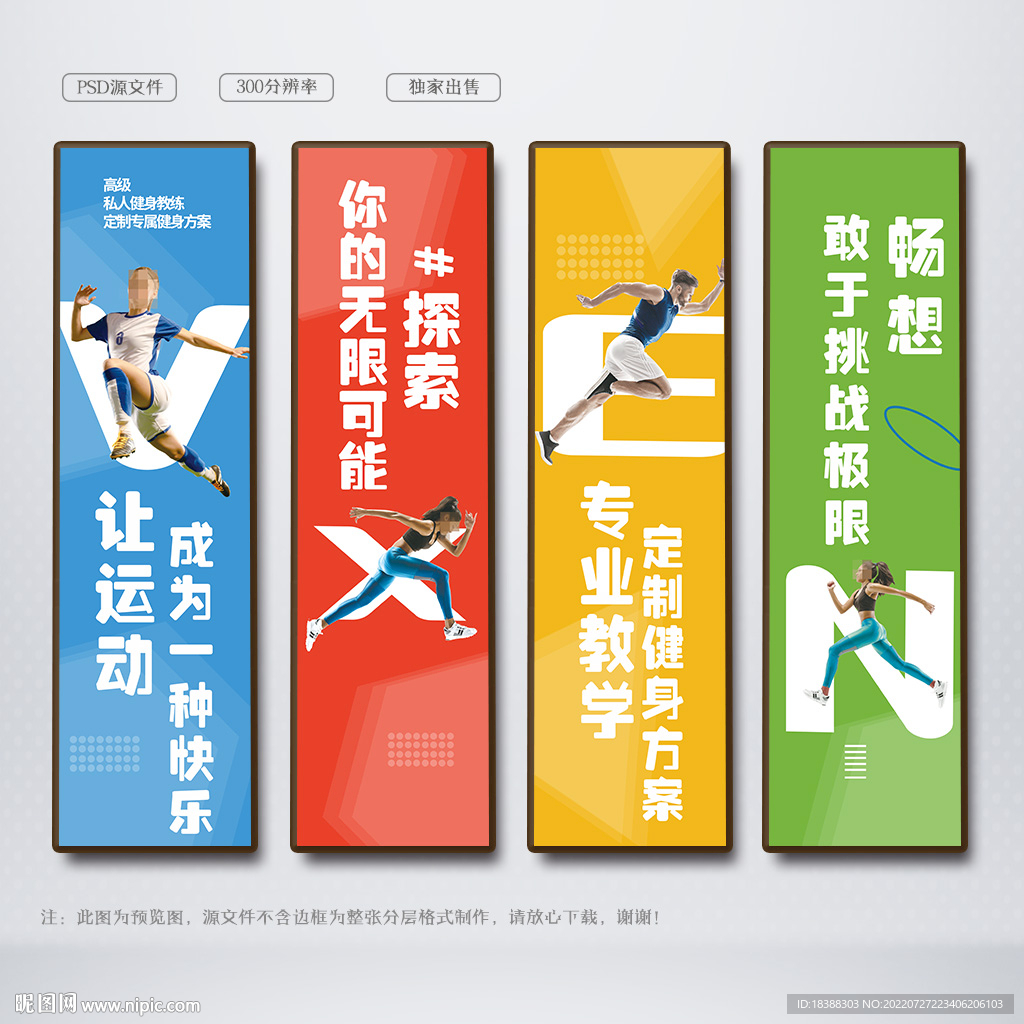 跑步 运动
