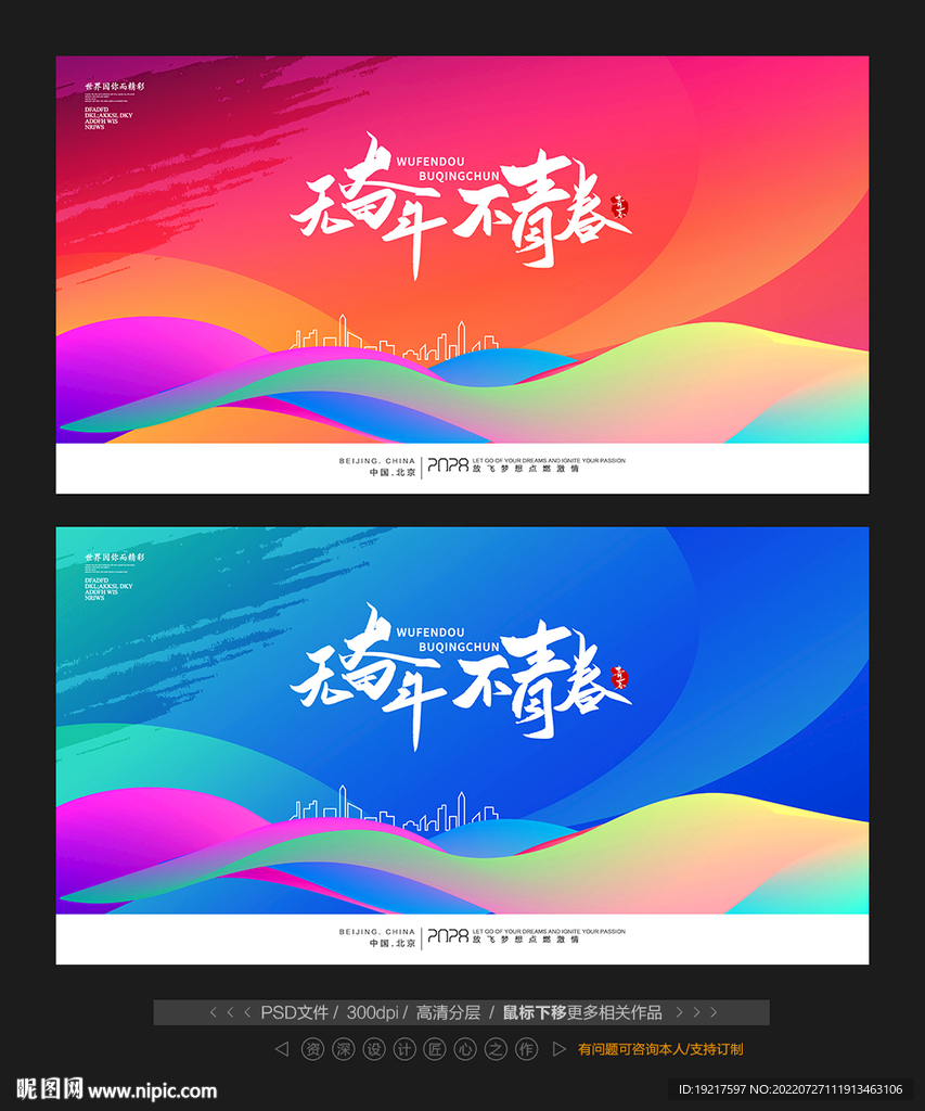 会议展板